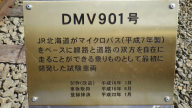 DMV901号の解説プレート