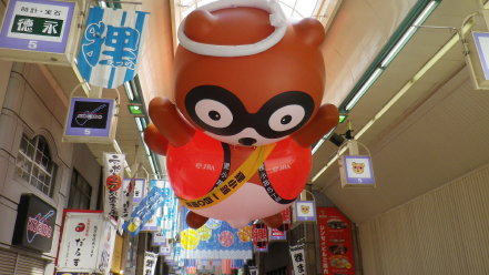 狸小路5丁目