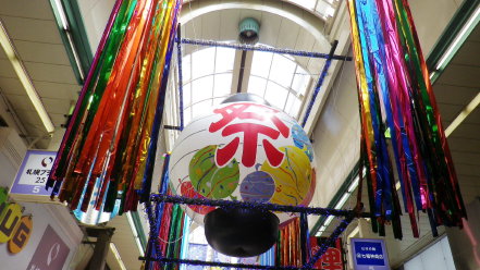 狸小路5丁目
